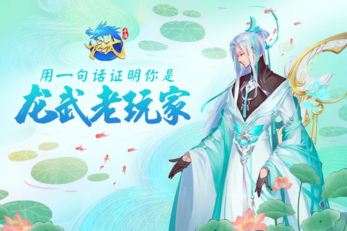 龙武手游华为版