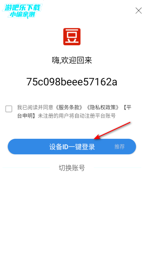 红豆视频下载安装最新版2025