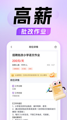 懒人兼职平台 安卓版v1.0.13