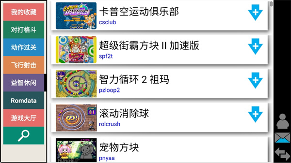 Kawaks街机模拟器