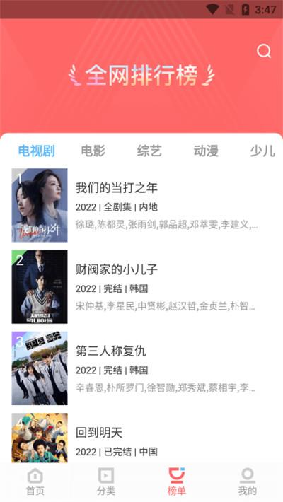 风信追剧免费下载截图