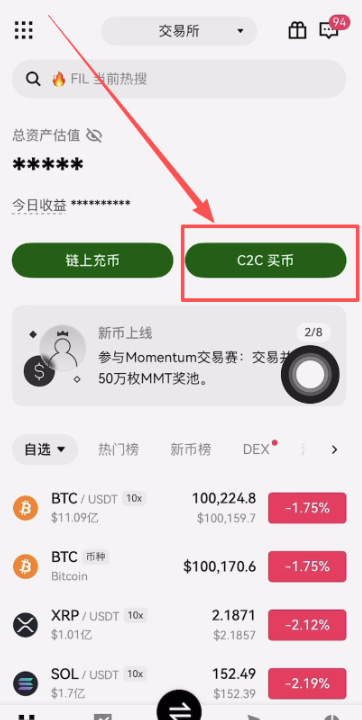 欧易APP购买稳定币USDT教程_图2