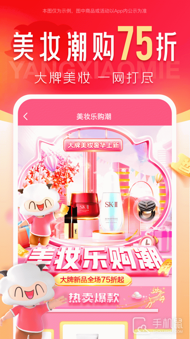 羊小咩 v9.1.40
