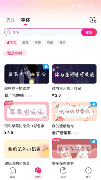 火火键盘app图片3