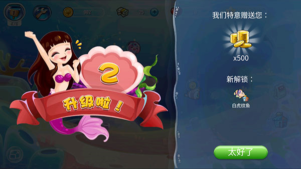 开心水族箱中文版