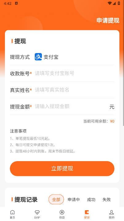 来钱快最新版 v1.0.29 安卓手机版app