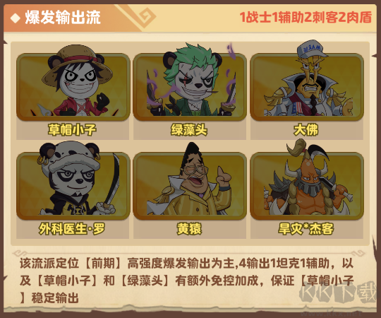 探险终章手机版