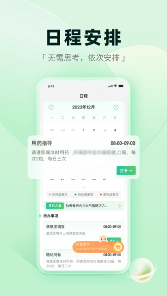 ҽ°appv2.15.3
