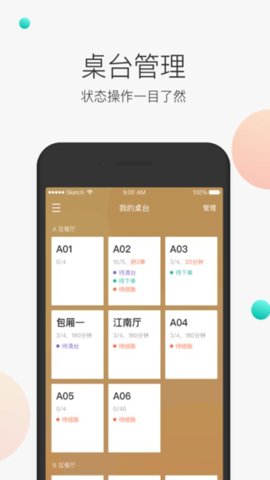 美团服务员 3.21.100 最新版