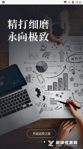 向日葵远程控制 第4张图