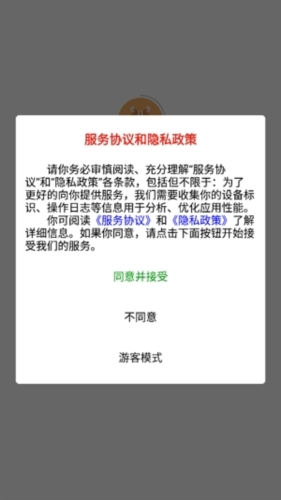数大仙考研app31