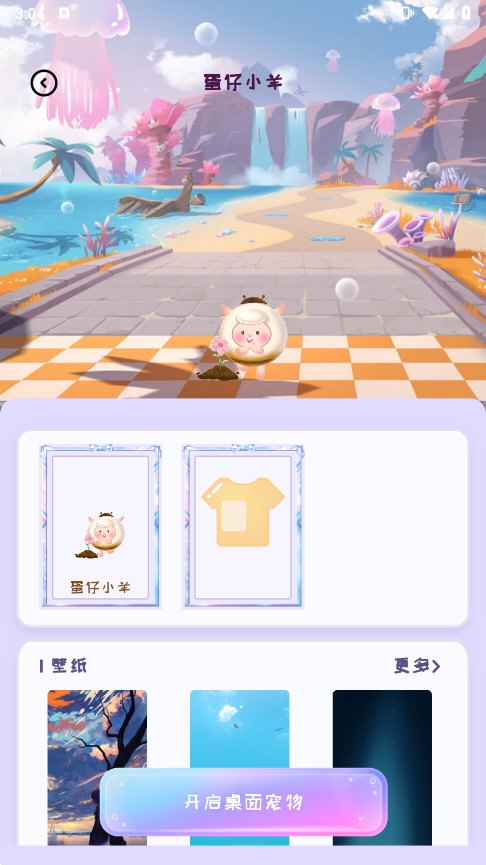 图图桌面宠物应用截图2