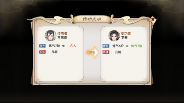 最强祖师破解版