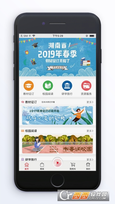 閱達教育教材征訂app V4.0.1最新版截圖2