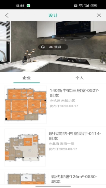 㰲appv1.4.24