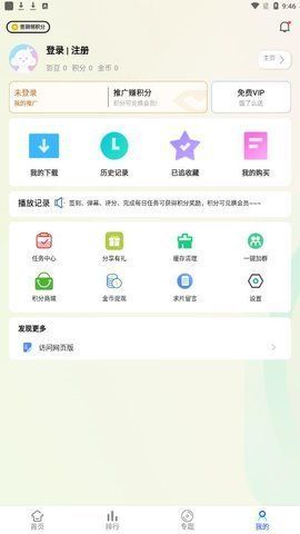 99热 v2.0安卓版下载