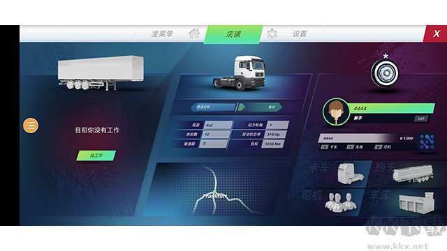 欧洲卡车模拟器4最新版 v0.16安卓版 