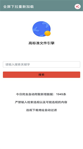 松尺搜索APP v23.07.31