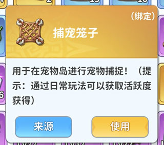 游戏攻略配图3