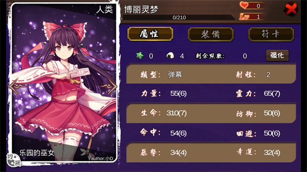 大家的幻想乡中文版