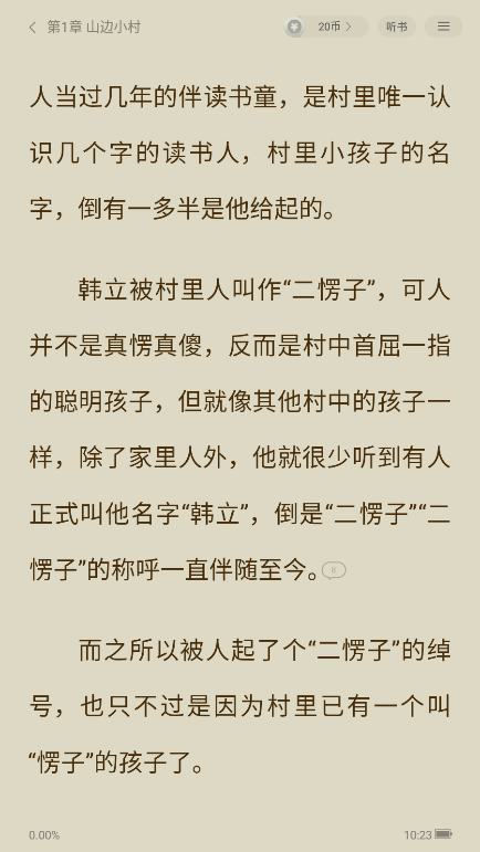 怎么听书截图2