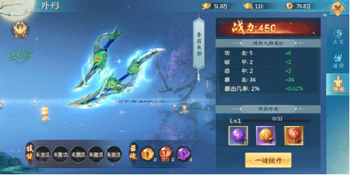 青云诀2vivo客户端游戏截图1