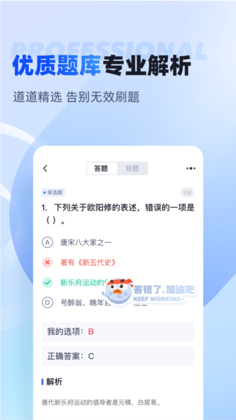 成人高考专升本考试聚题库