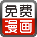 畅看漫画大全免费 V16.0