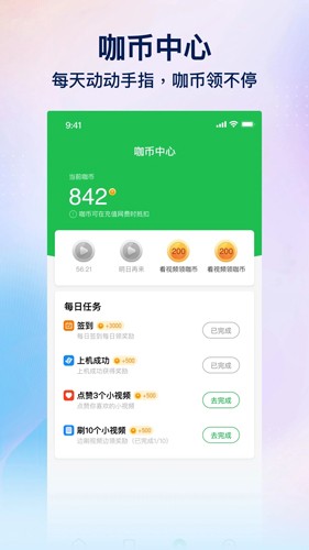 趣网咖app v1.3.3