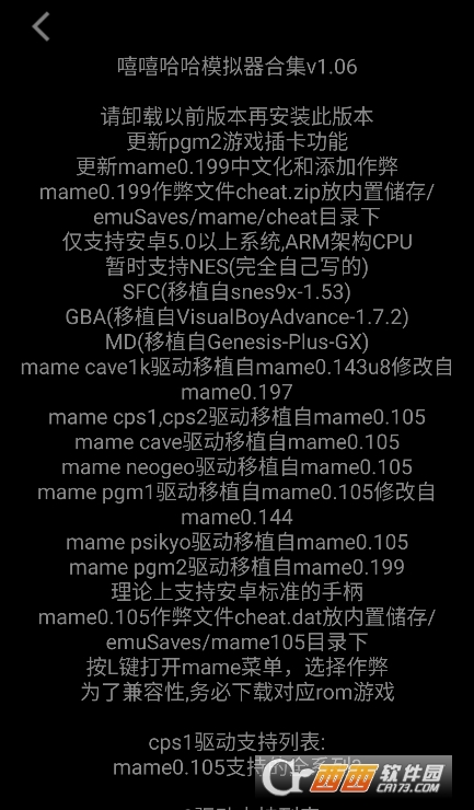 嘻嘻哈哈模擬器app官方下載 V1.07最新版截圖2