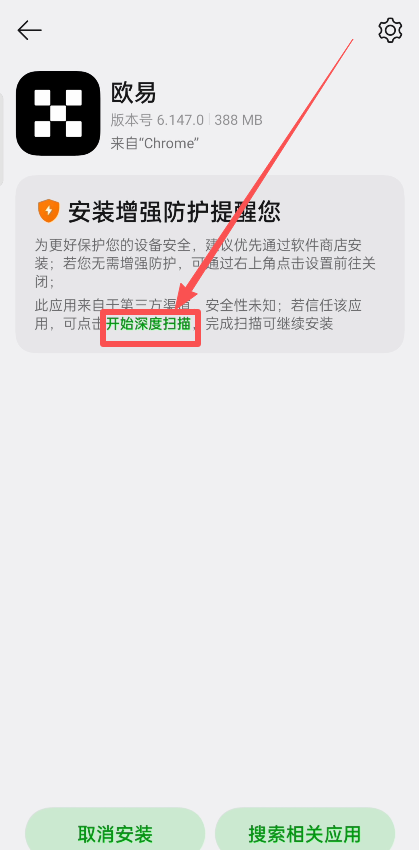 下载OKX APP_图7
