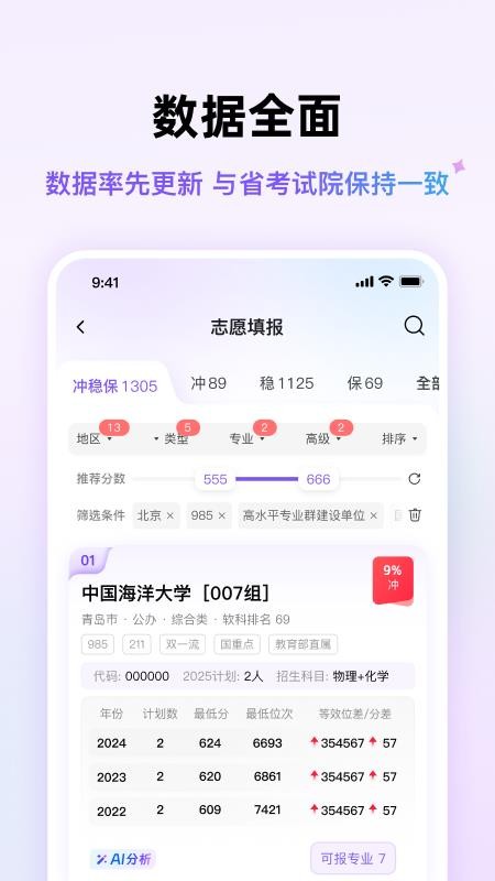 靠谱星途官网版