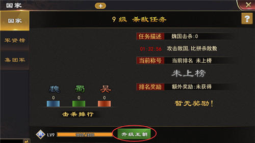 三国一统天下腾讯版7