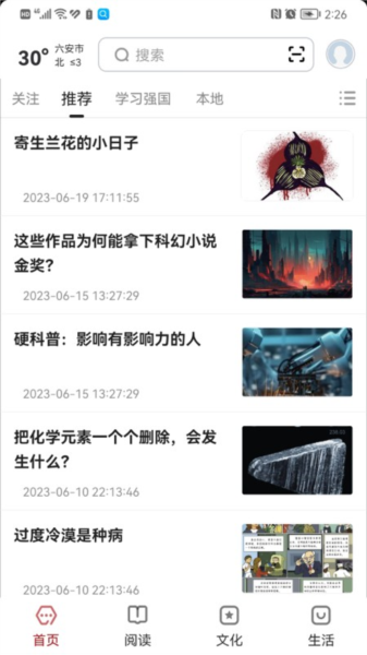 数字六安3