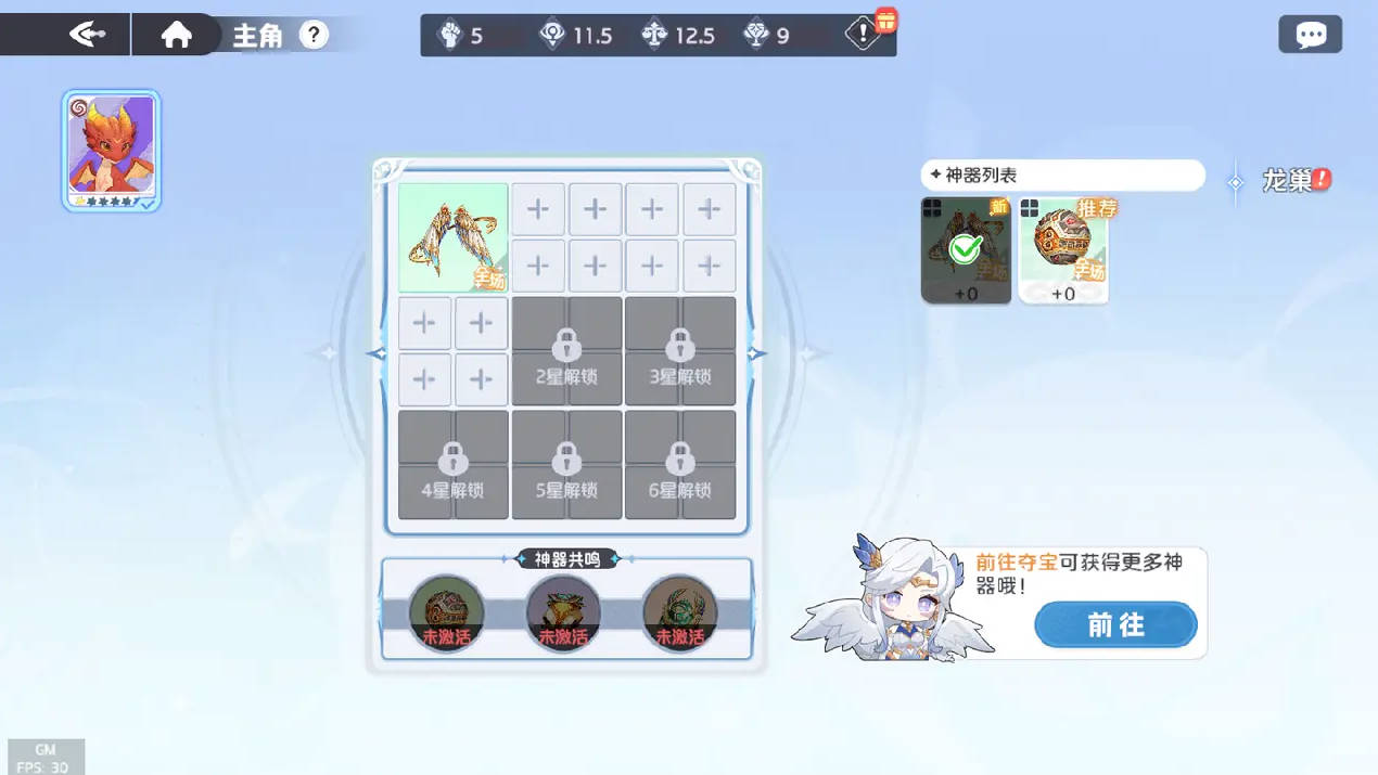 龙魂旅人国际服