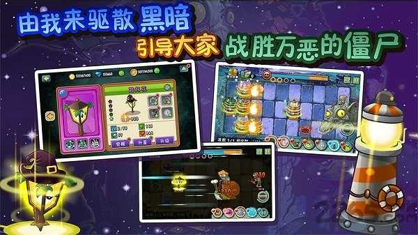 植物大战僵尸2英文版