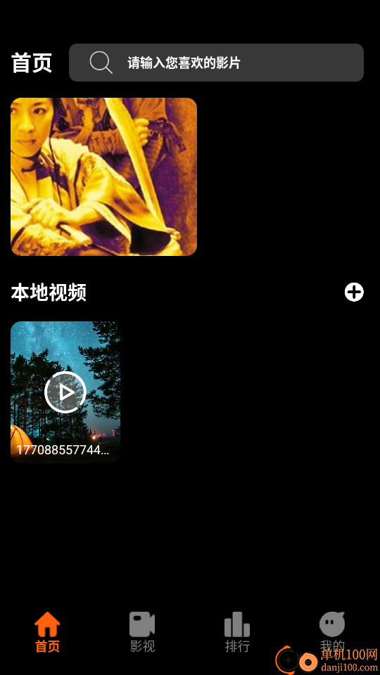 月亮视频最新版