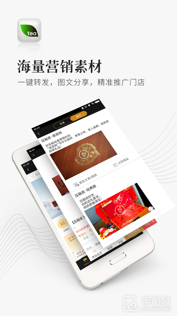 优茶联 v2.9.17