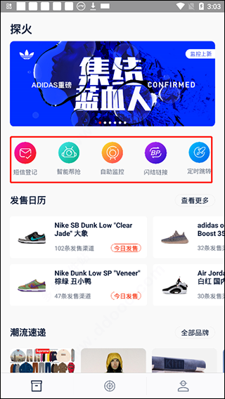 探火最新版本