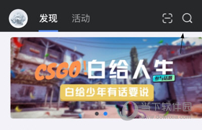 完美世界电竞看CSGO段位