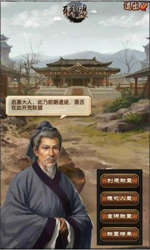 极品芝麻官升官攻略8