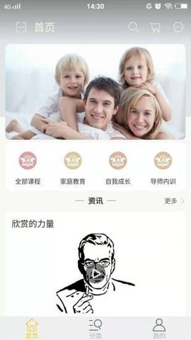爸妈学院app v1.3安卓版下载