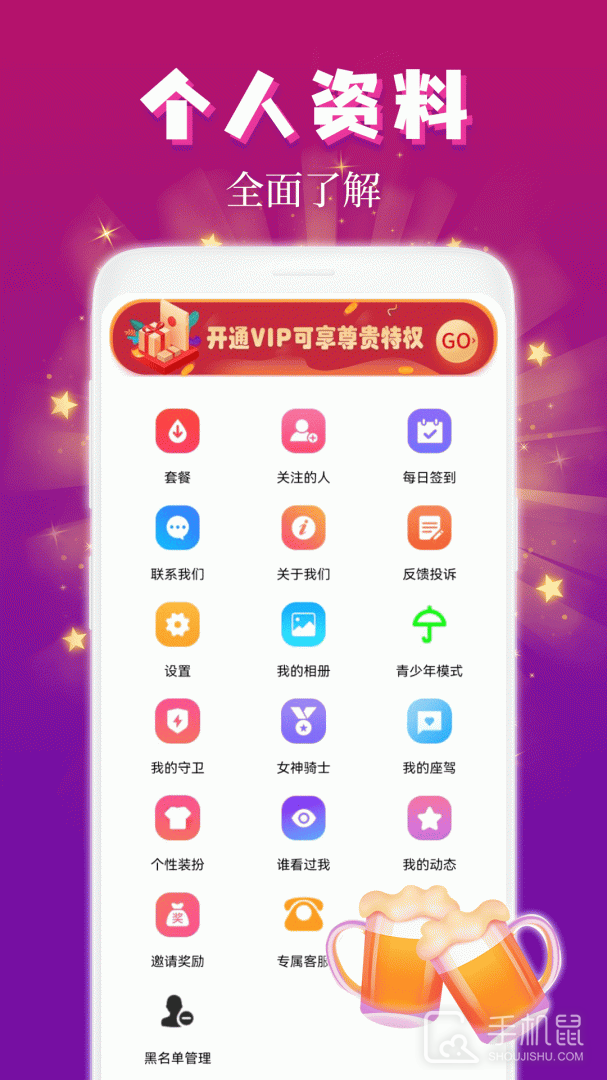 麦趣夜聊 v1.6.5
