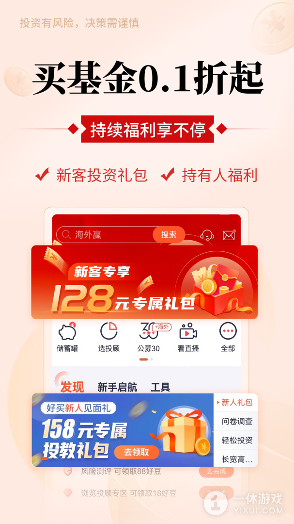 好买基金截图3