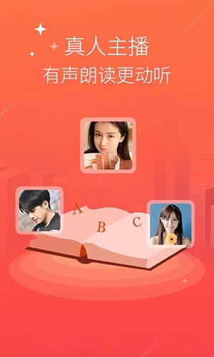 配音语音合成app下载安装截图