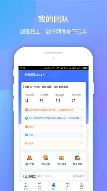 创保网app v7.4.3