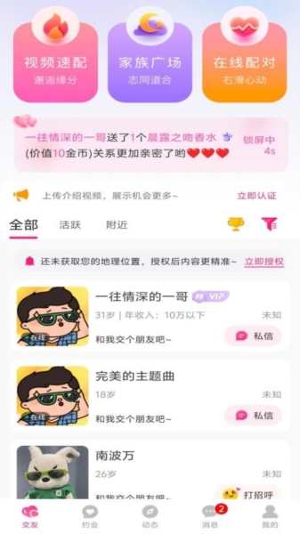 爱你之心安卓版 v1.1.2