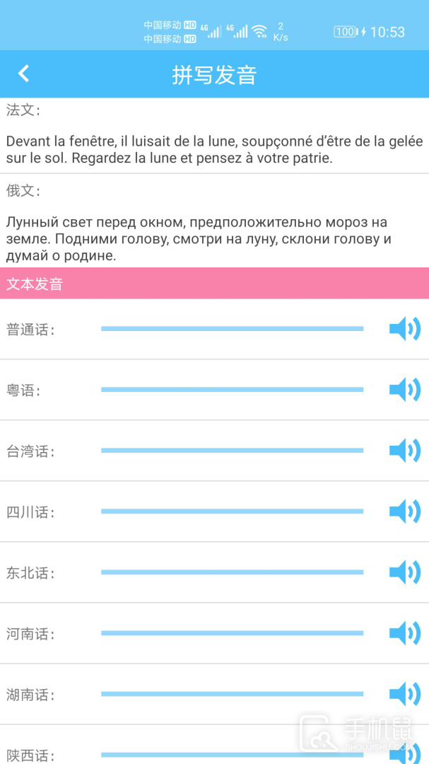 汉字拼音转换 v1.078