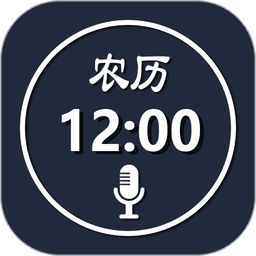 语音报时闹钟 