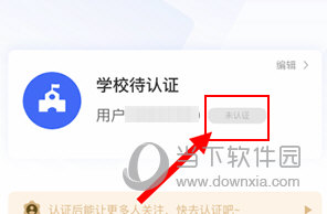 畅想谷粒怎么认证